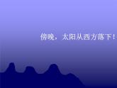 沪教版二年级数学下册 东南西北 PPT课件
