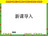滬教版二年級數(shù)學(xué)下冊 角 課件