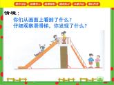 滬教版二年級數(shù)學(xué)下冊 角 課件