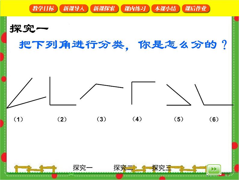 沪教版二年级数学下册 角 课件08