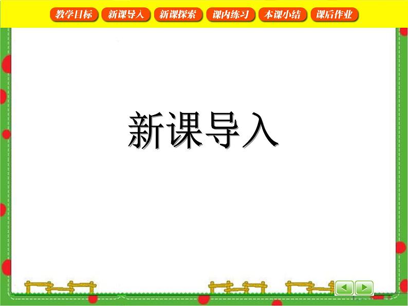 沪教版二年级数学下册 千克的认识 课件第4页