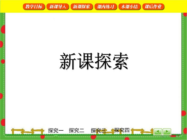 沪教版二年级数学下册 千克的认识 课件第7页