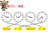 滬教版二年級(jí)數(shù)學(xué)下冊(cè) 認(rèn)識(shí)時(shí)間練習(xí) 課件