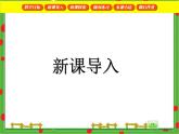 滬教版二年級數(shù)學(xué)下冊 三位數(shù)加減一位數(shù) 課件