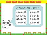 滬教版二年級數(shù)學(xué)下冊 三位數(shù)加減一位數(shù) 課件