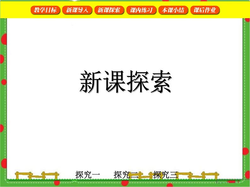 沪教版二年级数学下册 万以内数的认识与表达 课件第8页