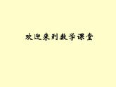 滬教版二年級數(shù)學(xué)下冊 三角形與四邊形 課件