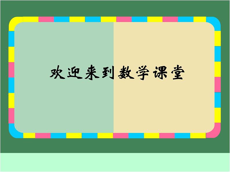 沪教版三年级数学下册 两位数除两、三位数 课件之一01