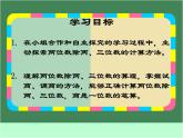 滬教版三年級數(shù)學(xué)下冊 兩位數(shù)除兩、三位數(shù) 課件之一