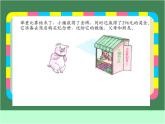 滬教版三年級數(shù)學(xué)下冊 兩位數(shù)除兩、三位數(shù) 課件之一