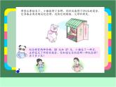 滬教版三年級數(shù)學(xué)下冊 兩位數(shù)除兩、三位數(shù) 課件之一