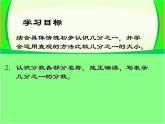滬教版三年級數(shù)學下冊 幾分之一 PPT課件