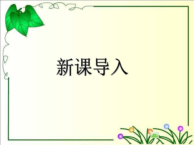 沪教版三年级数学下册 几分之几 课件之一第4页