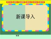 滬教版三年級(jí)數(shù)學(xué)下冊(cè) 周長(zhǎng) 課件之二