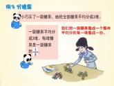 滬教版三年級(jí)數(shù)學(xué)下冊(cè) 幾分之一 第三課時(shí) 課件