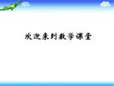 滬教版三年級(jí)數(shù)學(xué)下冊(cè) 長方形、正方形周長復(fù)習(xí)課件 課件