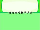 沪教版三年级数学下册 几分之几 PPT课件