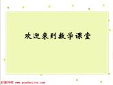沪教版三年级数学下册 几分之几 课件