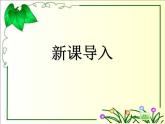 兩位數(shù)與三位數(shù)相乘PPT課件免費下載