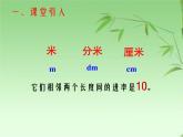 小學(xué)數(shù)學(xué)西師大版二年級下冊第二單元《千米的認(rèn)識》課件