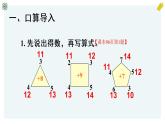 人教版一年级上册--第八单元—— 5 4 3 2加几练习课——（教案+课件）