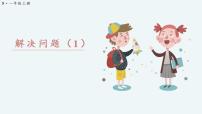 2020-2021学年整理和复习课文课件ppt