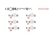 人教版一年级上册--第八单元——练习课（1）——（教案+课件）