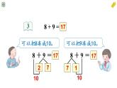 人教版一年级上册--第八单元—— 第3课时 8 7 6加几（2）——（教案+课件）