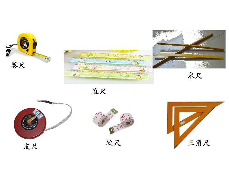 5.1 用厘米作单位量长度（课件）-2021-2022学年数学二年级上册-西师大版 (1)第2页