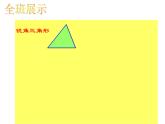 5.2 三角形的面积（课件）-2021-2022学年数学五年级上册-西师大版 (3)