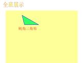 5.2 三角形的面积（课件）-2021-2022学年数学五年级上册-西师大版 (3)