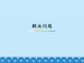 6 认识更大的数-计算器（课件）数学四年级上册-冀教版