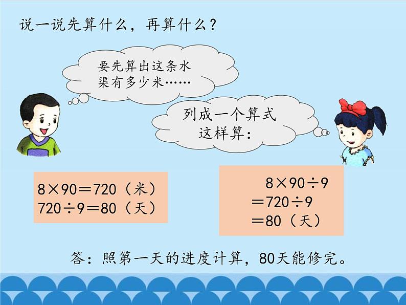 6 认识更大的数-计算器（课件）数学四年级上册-冀教版第3页