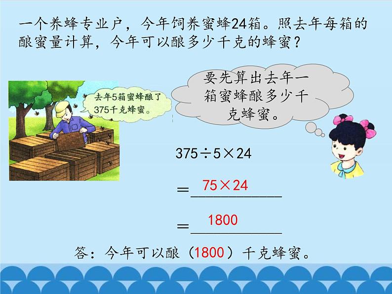 6 认识更大的数-计算器（课件）数学四年级上册-冀教版第4页