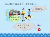 6 认识更大的数-计算器（课件）数学四年级上册-冀教版