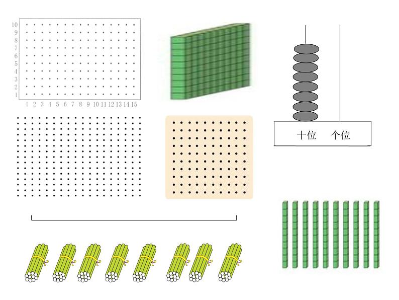 2 几百几十的数除以整十数（课件）数学四年级上册-冀教版第4页