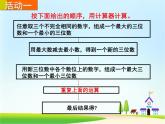 6 用计算器探索规律（课件）数学四年级上册-冀教版