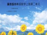 2 三位数除以两位数——除数接近几十五的除法（课件）数学四年级上册-冀教版