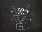 2 連除（課件）數(shù)學四年級上冊-冀教版