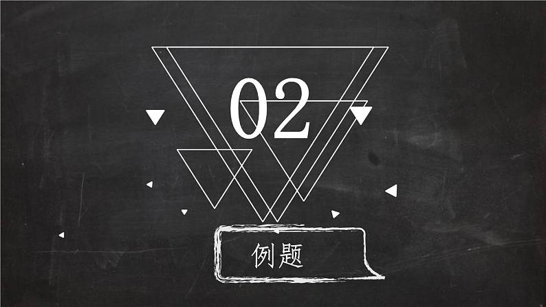 2 连除（课件）数学四年级上册-冀教版第5页