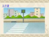4 直线、射线和线段（课件）数学四年级上册-冀教版