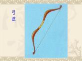 4 直线、射线和线段（课件）数学四年级上册-冀教版