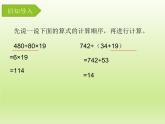 3 乘除两步计算解决问题（课件）数学四年级上册-冀教版