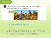 3 乘除两步计算解决问题（课件）数学四年级上册-冀教版