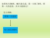 3 乘除两步计算解决问题（课件）数学四年级上册-冀教版