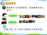 3 典型問題（課件）數(shù)學四年級上冊-冀教版