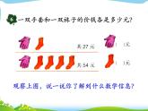 3 典型問題（課件）數(shù)學四年級上冊-冀教版