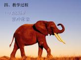 6 平行四邊形面積（課件）數(shù)學(xué)五年級(jí)上冊(cè)-冀教版