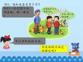 9 探索樂園（課件）數(shù)學五年級上冊-冀教版