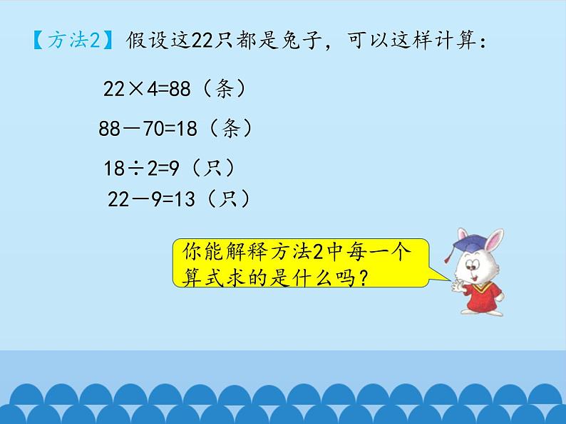 9 探索乐园（课件）数学五年级上册-冀教版第6页